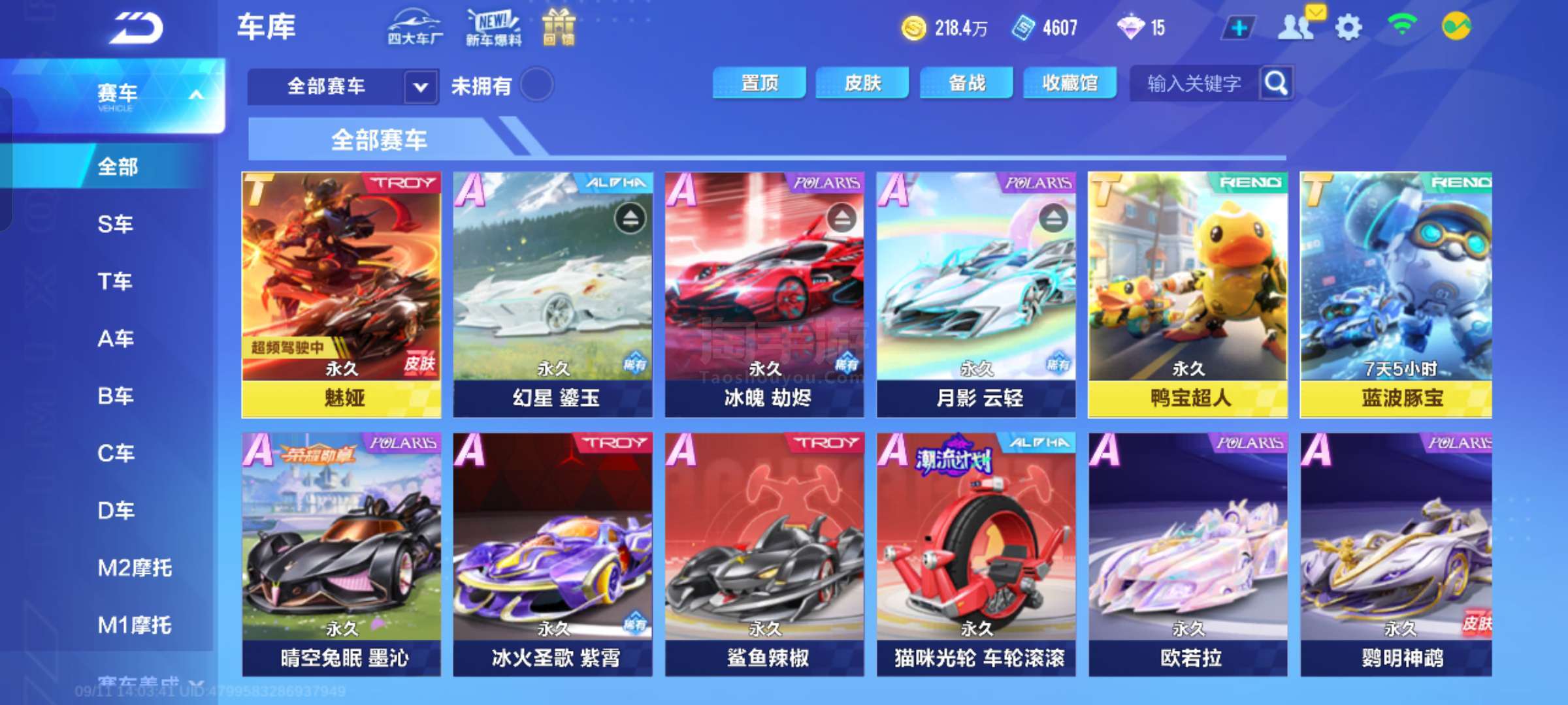 却为他未来 却为他未来