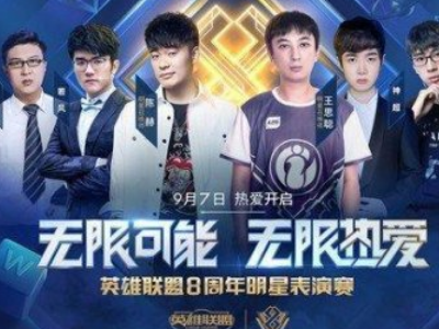 队著称的球